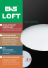 Встраиваемый светодиодный светильник EKS LOFT - LED панель круглая безрамочная (22 Вт, 2000ЛМ, 6500К)