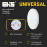 Встраиваемый светодиодный светильник EKS UNIVERSAL - LED панель круглая (8 Вт, 640ЛМ, 4200К)