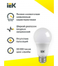 Лампа светодиодная IEK ECO A60 E27, 13 Вт, 1170ЛМ, 4000К 