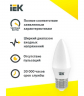Лампа светодиодная IEK ECO C35 E27, 7 Вт, 630ЛМ, 4000К