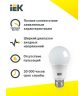 Лампа светодиодная IEK ECO A60 E27, 20 Вт, 1800ЛМ, 4000К 