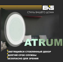 Встраиваемый светодиодный светильник EKS ATRUM - LED панель круглая (9 Вт, 640ЛМ, 4200K)