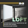 Встраиваемый светодиодный светильник EKS LOFT - LED панель квадрат (15 Вт, 1300ЛМ, 6500К)